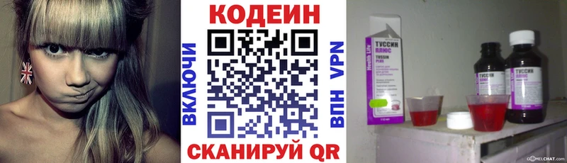 закладки  Торопец  Кодеин Purple Drank 