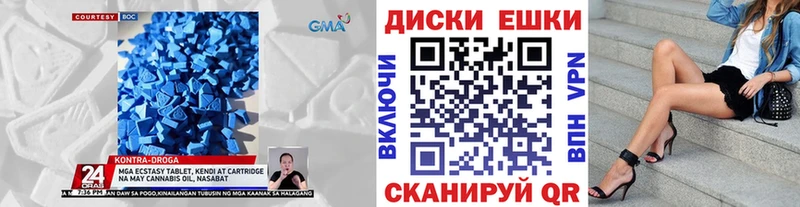 Экстази ешки купить закладку Торопец