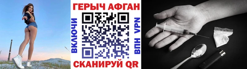 купить наркоту  Торопец  ГЕРОИН Афган 