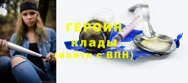 героин Куйбышев